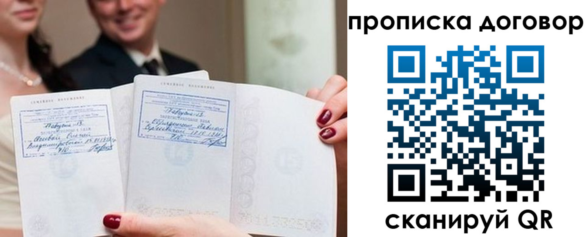 временная регистрация адрес в Павловском Посаде