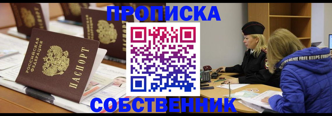 временная регистрация адрес в Павловском Посаде