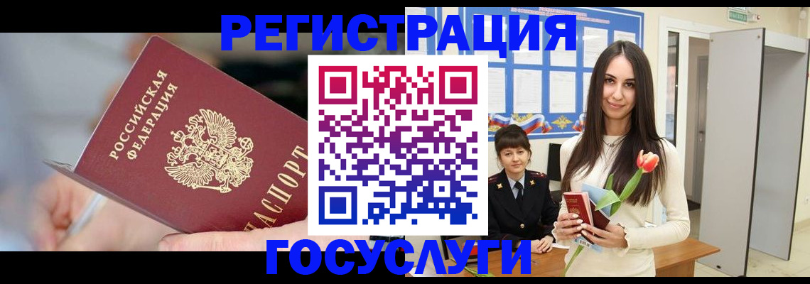 временная регистрация недорого в Павловском Посаде