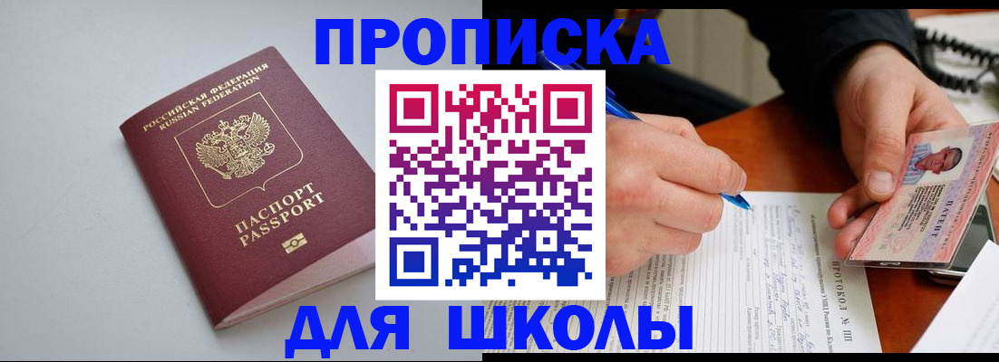 миграционный учет в Павловском Посаде