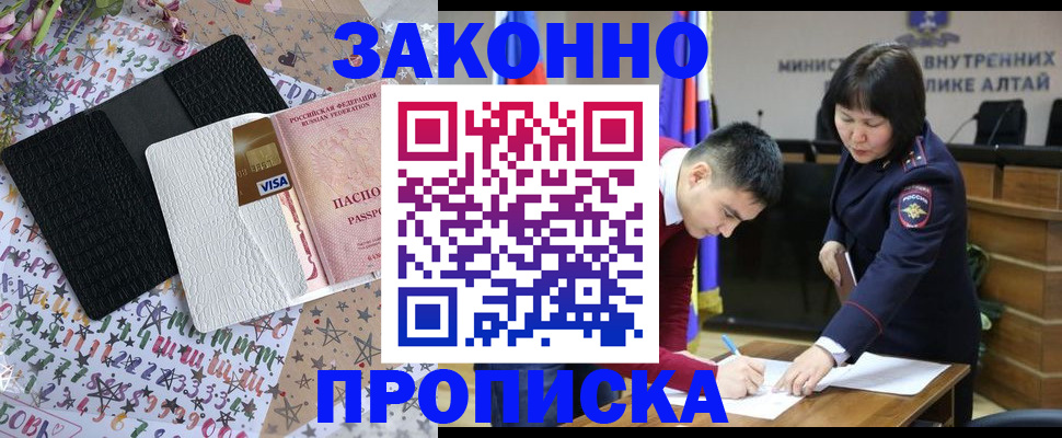 прописка для школы в Павловском Посаде